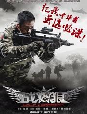 战狼在线观看完整版免费,热血沸腾的国产军事巨制